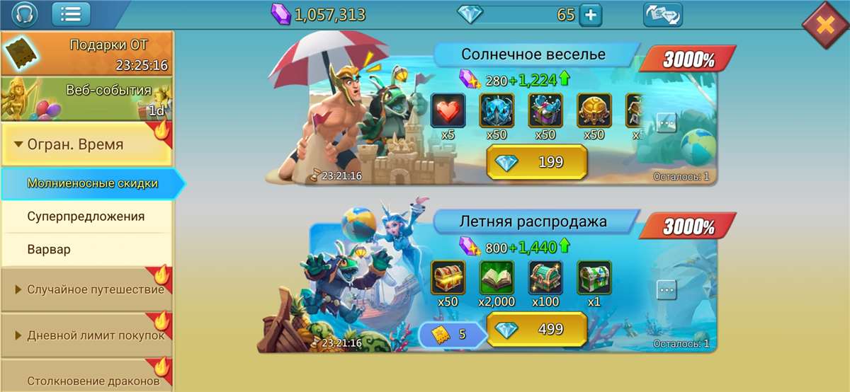 продажа аккаунта к игре Lords Mobile